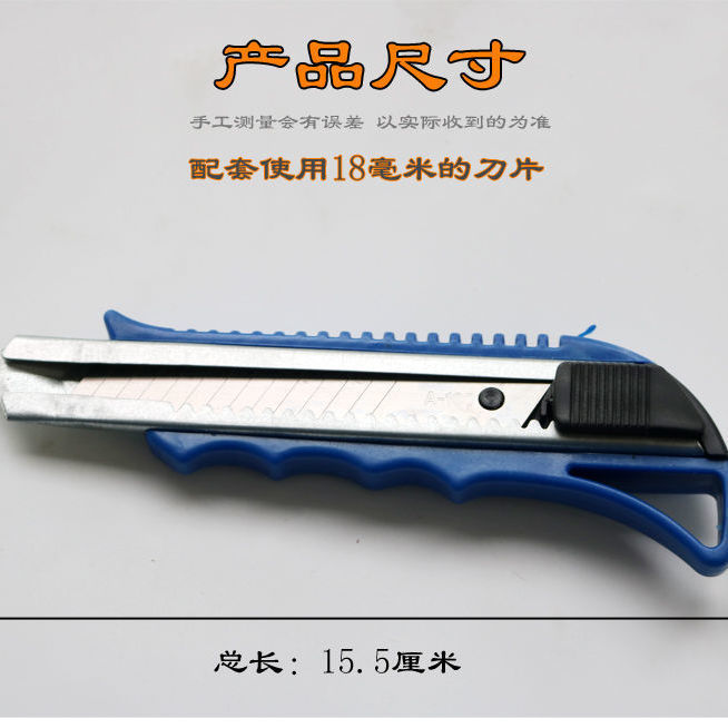 散装中号美工刀金属墙壁纸刀片大号工具刀多功能