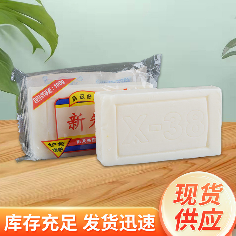 新光明老肥皂香皂84家用手工洗衣皂去污洗内衣